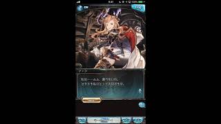 グラブル_限定ボイス_ソーン_クリスマス2017