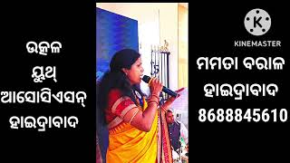 To Muruki Hasa, To Aakhira Bhasha (ତୋ ମୁରୁକି ହସ, ତୋ ଆଖିର ଭାଷା)