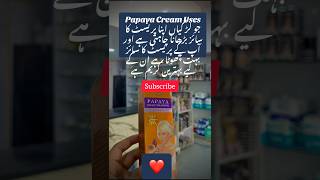 Papaya cream uses for breast enlargment🤱#breastenlargement.