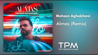 Mohsen Aghakhani Almas (Remix) - محسن آقاخانی ریمیکس آهنگ الماس