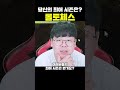 최고의 롤토체스 시즌은