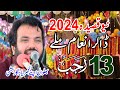 Zakir Najam Ul Hassan Sherazi 13 Rajab 2024 Qasida Mola Ali as