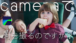 『映像撮影基本編＃003』カメラで何を撮るのですか？ここからが本当の意味での映像撮影かもしれません