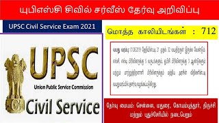 UPSC notification /Civil Service Exam 2021/யுபிஎஸ்சி சிவில் சர்வீஸ் தேர்வு IPS,IAS civil service