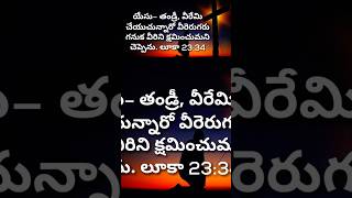 యేసు సిలువపై పలికిన ఏడు మాటలు #conquerorsinjesuschrist #raymdredngtn #heisrisen