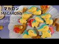 一緒にキャンプファイヤーしたいあのポケモンをマカロンで作ってみた🔥MACARON OF CYNDAQUIL【ポケモン/POKEMON】　＃shorts