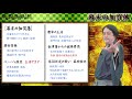 幕末の加賀藩が没落した理由は？１００万石大名の選択