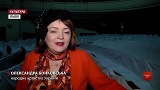 У березні заньківчани презентують хіт Бродвею «Club самотніх сердець»