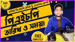 Php Date and Time in Bangla | PHP Tutorial For Beginners | (part 21).