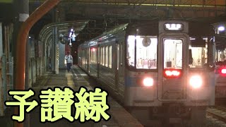 【鉄道旅】予讃線 長時間鈍行の旅（Part.19）『国鉄型車両の雄姿を見届ける旅第3弾』〔松山→児島〕　180316