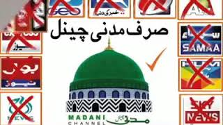 Ramazan transmission and madani  channel