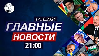 Кампания против Азербайджана | Медиафорум во Владикавказе