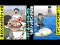 【漫画】パパと海で魚釣りをしていたらお腹が巨大に膨らんだ魚がぷかぷかと浮かんで流れてきた…家で食べようと思って持ち帰って捌いたら巨大なお腹の中から人間の赤ちゃんが出て来て10年後・・・