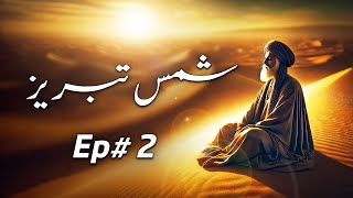 The Story of Shams-e-Tabrizi | Peer-e-Rumi | Ep# 2