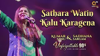 Sathara Watin | සතර වටින් | Kumar Sanu \u0026 Sadhana Sargam Live In Sri Lanka | Sujatha Attanayake