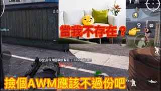 PUBG:Sunflower的新挑戰？打倉庫期間有不明信息？「經常失誤」就代表不是失誤？