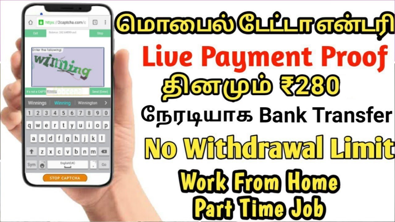 Mobile Data Entry Work From Home Part Time Job In Tamil Youtube Mobile Data Entry Work From Home Part Time Job In Tamil Youtube