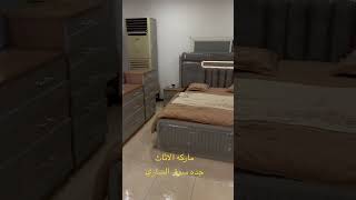 عرض خااااص غرفه نوم سبع قطع رووعه بسعر ٤٦٠٠ ريال يوجد شحن جميع مدن المملكه ٠٥٦٨٠٠٨١٢٠