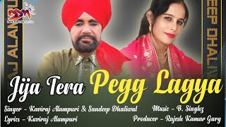 Jija Tera Pegg Lagya | New Punjabi Song 2025 | Letast Punjabi Song 2025 | Kabhi Raj Alampuri