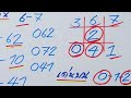 จับตาราง 402 ตัวปิดสกอร์มาตามคาด 2 ลาวพัฒนาศุกร์ 9/8/67ห้ามพลาด