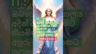 ඔබේ වාසනාවන්තම දිනය අදයි ! 🌿 Powerful Energy Attraction Audio⚡| #spiritual #astrology #shorts #love