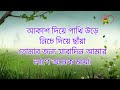 মিষ্টি প্রেমের ছন্দ । misti premer chondo । ভালোবাসার ছন্দ । রোমান্টিক প্রেমের ছন্দ । নতুন ছন্দ