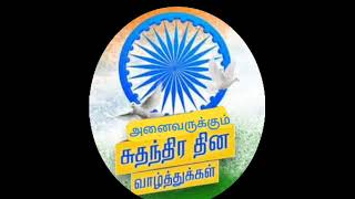 Amrita vidyalayam Nagapattinam independence day special song