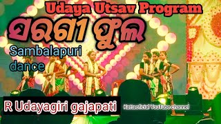 SaragipulaDance|| Udaya utsav||R Udayagiri gajapati