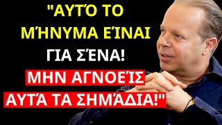 Αυτό το ΜΗΝΥΜΑ ήταν ΠΡΟΟΡΙΣΜΕΝΟ για ΕΣΕΝΑ! Μην αγνοείς τα σημάδια | Dr. Joe Dispenza