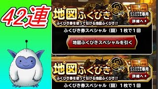 【DQMSL】42連!!ふくびき券スペシャル(闘)を引いた結果がこちら！