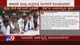 CM HD Kumaraswamy Warns Doctors To Report for Duty And Stop Protesting