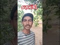 કણ થી મણ viralvideo ખેતી ઘઉં trending ખેડૂત farming વાડી ખેડૂતો funny