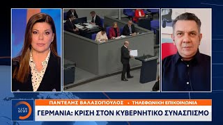 Γερμανία: Κρίση στον κυβερνητικό συνασπισμό | Ethnos