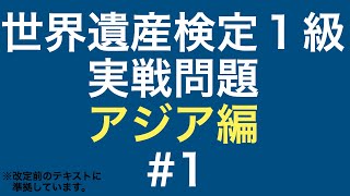 アジア編 23年3月