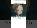 【キャラ紹介】高木さんの豆知識④ おすすめアニメ shorts からかい上手の高木さん