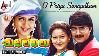Shubhalekhalu  | O Priya Swagatham | Lyrical Video Song | Shrikanth  | Laila | Koti