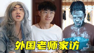 【鬼鬼很OK】爆笑合集EP63：老师家访鬼鬼做饭，没想到面盆直接扣老师脸上，真是太好笑！#爆笑#万万没想到#搞笑#爆笑老马