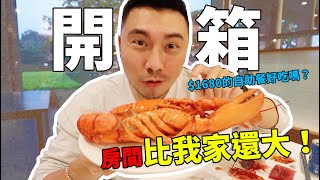 《飯店開箱》情侶約會商務首選！房間比我整個家還大，超美View直接征服 - 台北六福萬怡酒店