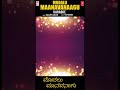 modalu maanavanaagu karaoke shimoga subbanna baalappa hukkeri kavyananda bhavageethe