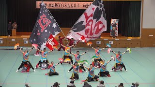 紅翔連 水の郷YOSAKOIin登米2019