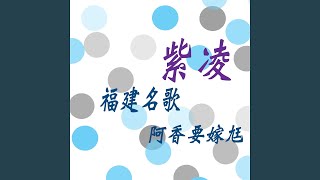 賣菜義仔 (修復版)