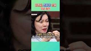 이영자, 최화정 손절? 무슨일이 있었나?! #연예뉴스