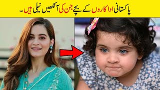 Pakistani Celebrities Kids with colorful Eyes | showbiz ki dunya