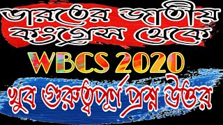 ভারতীয় জাতীয় কংগ্রেস থেকে গুরুত্বপূর্ণ প্রশ্ন উত্তর || WBCS 2020 || Important Questions from INC