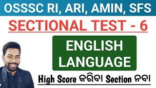 English Sectional Test - 6 || OSSSC RI, ARI, AMIN, SFS || By Sunil Sir