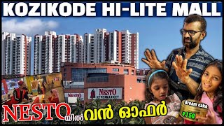 #hi-lite mall ഏറ്റവും മുകളിൽകുട്ടികളെ കബളിപ്പിച്ച് മാജിക്കിലൂടെ ഐസ്ക്രീം കൊടുക്കുന്ന ഒരുകിടിലൻ കാഴ്ച