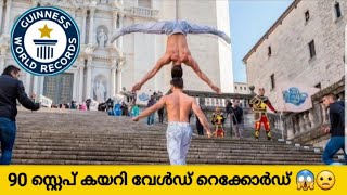 തലയിൽ വെച്ച് 90 step😱|വിചിത്രമായ റെക്കോർഡുകൾ |Top 10 guiness world record malayalam|Ar Facts