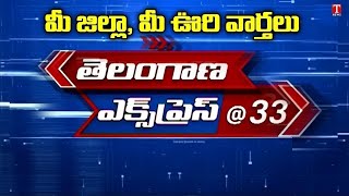 Telangana Express : Minister KTR | Minister Harish Rao | BRS Plenary Meetings | Rains | T News