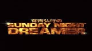 2019 11 03 有吉弘行のSUNDAY NIGHT DREAMER 2019 11 03 サンデーナイトドリーマー