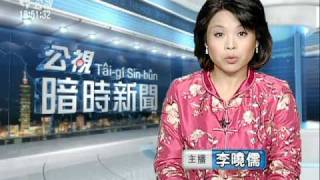 20110205-公視暗時新聞-埃及女主播辭職拒為當局傳聲筒.mpg